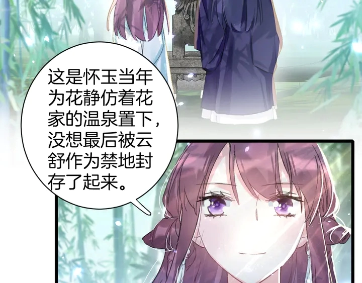 第49话 魂咒无解？17