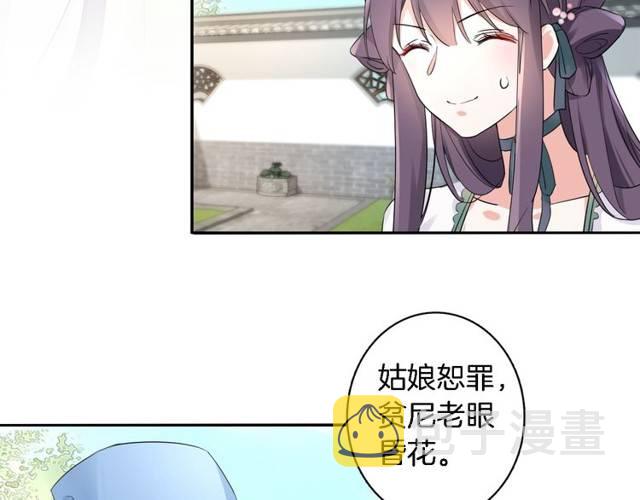 第21话 醉红颜的由来51