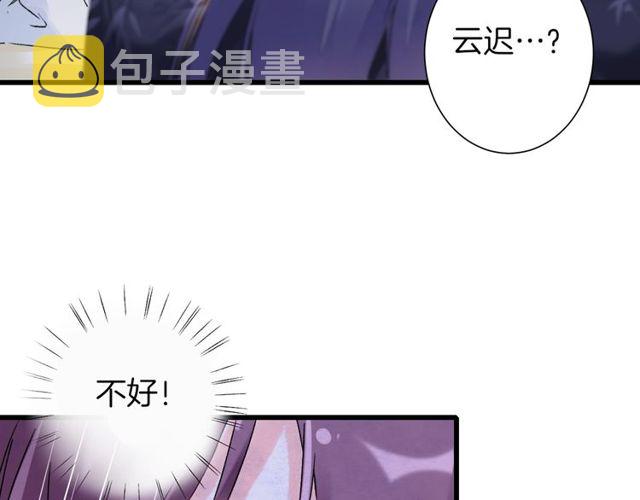 第28话 太子温暖的怀抱68