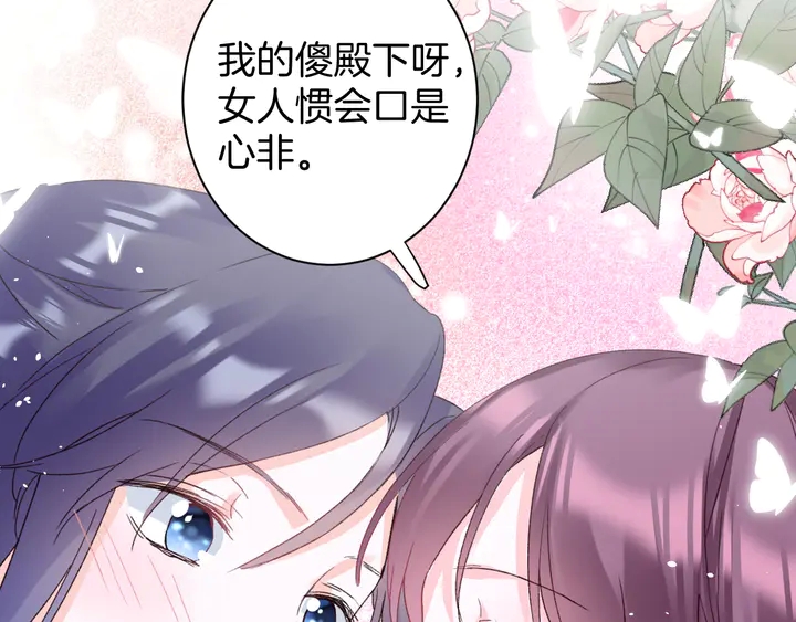 第四季第2话 与你相守的誓言50