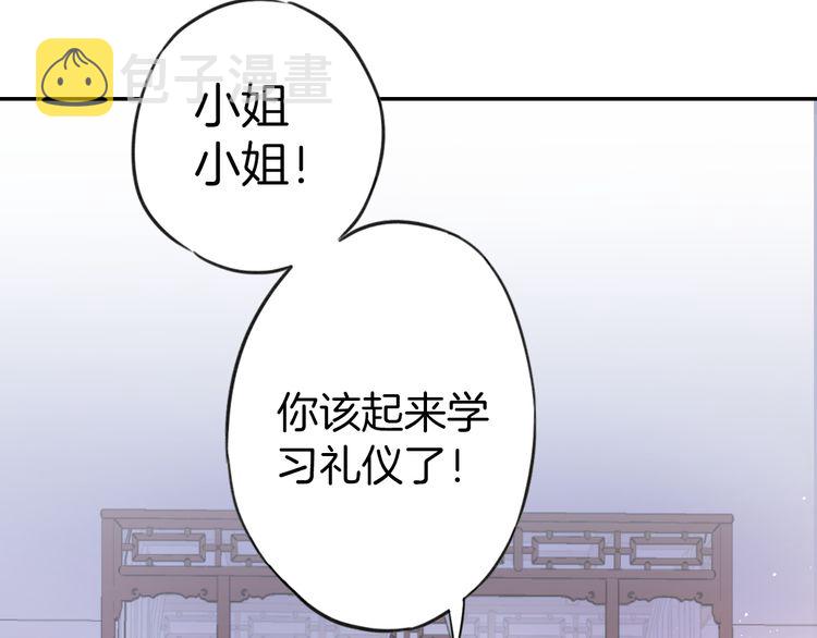 第2话 退婚决心！8