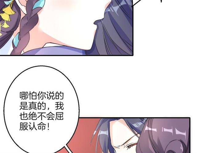 第43话 甘愿退婚还你自由45