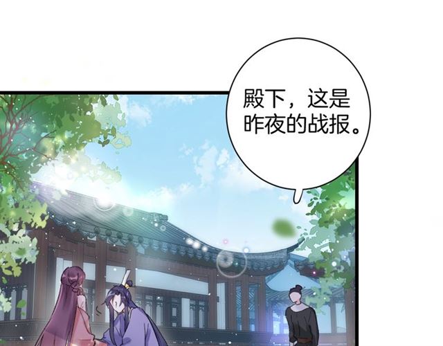 第52话 逃不掉的天劫4