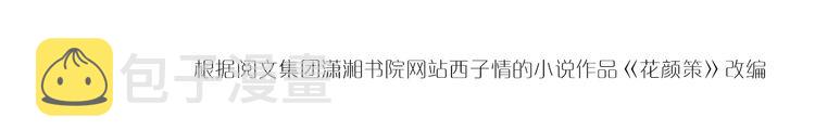 第3话 姻缘签？96