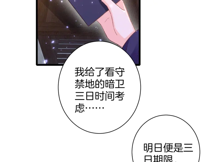 第45话 不愿与你分开41