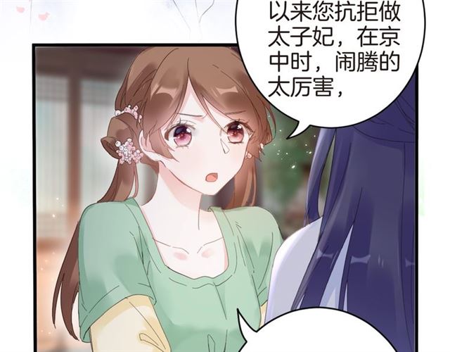 第47话 我的身子也归你管11