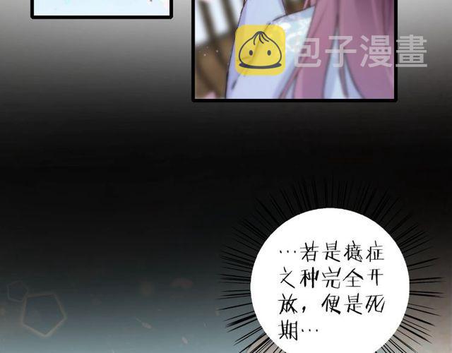 第二季完结篇 提亲前夕49