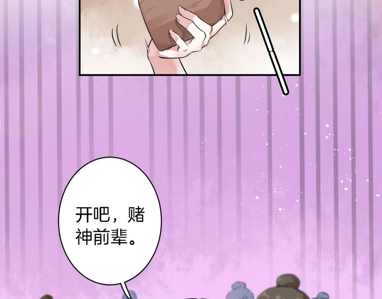 第6话 太子妃惊现高超赌技！7