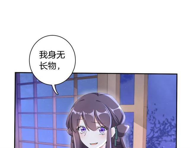 第19话 我想要嫁给的人27