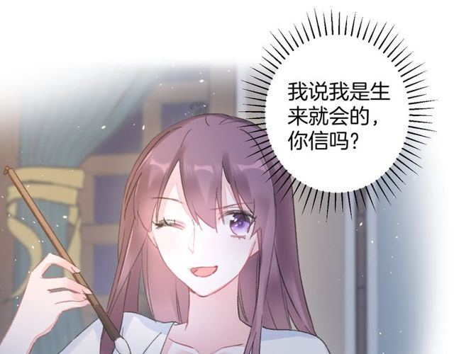 第22话 竟真是中了魂咒？66