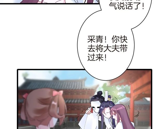 第36话 你会愿意嫁给我吗？59