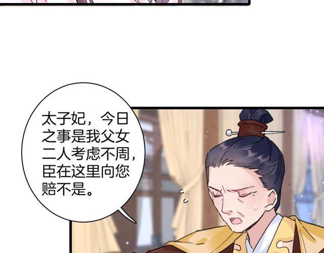 第二季完结篇 提亲前夕15
