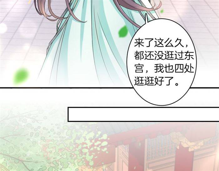 第14话 太子妃怎么谁都想见？49