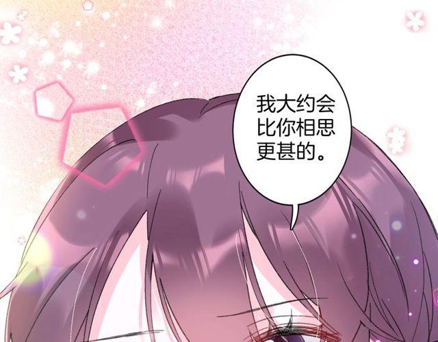 第17话 中了你的毒29