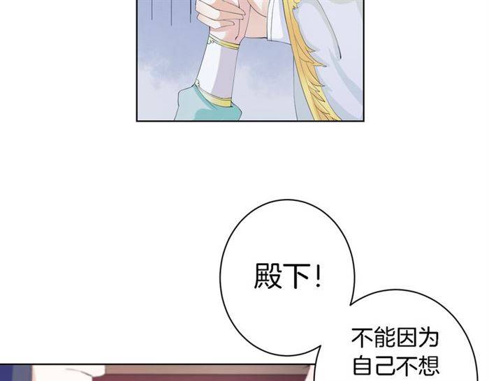第23话 与书离公子的姻缘44
