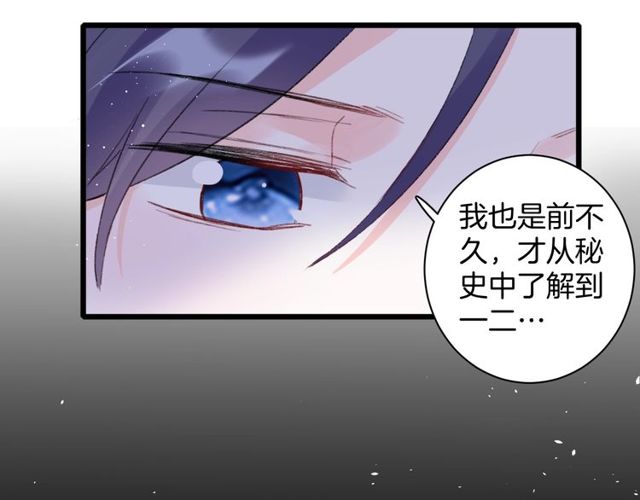 第33话 尘封的皇宫禁地31