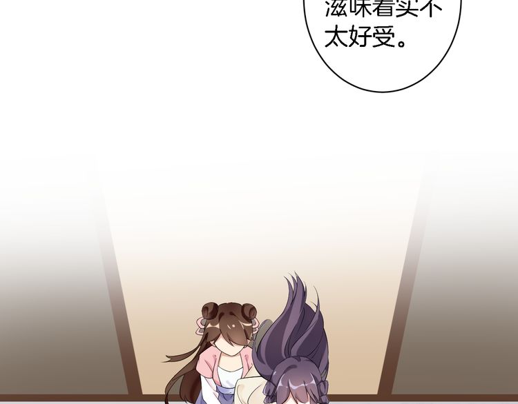 第4话 东宫怎么会没有美人？！87