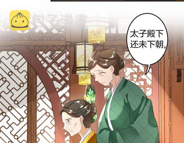 第31话 太后太子妃初相遇6