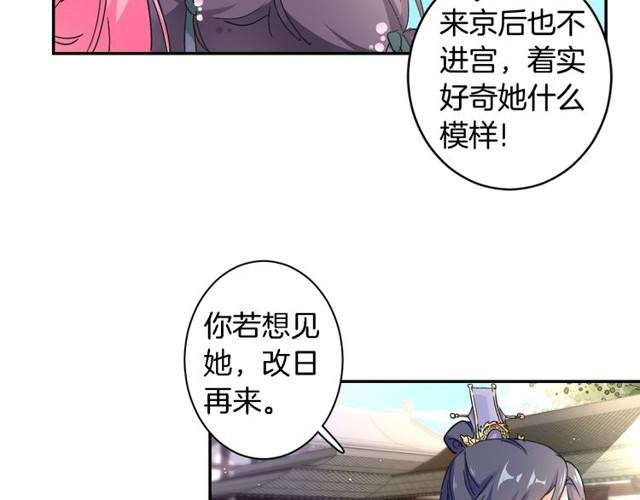 第26话 总是这么任性！19