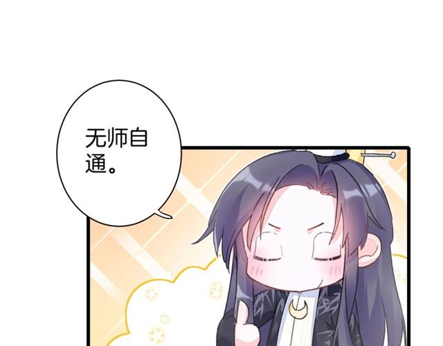 第38话 太子竟会如此撩骚24