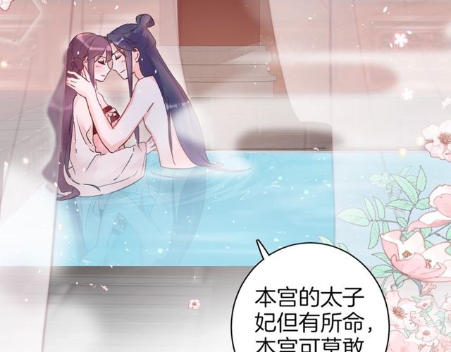 第49话 今晚小欺负你一下66