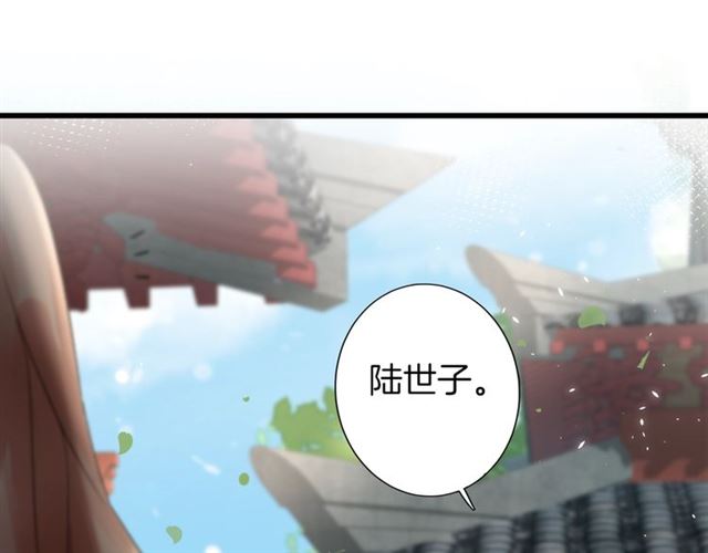 第45话 太子吃醋了41