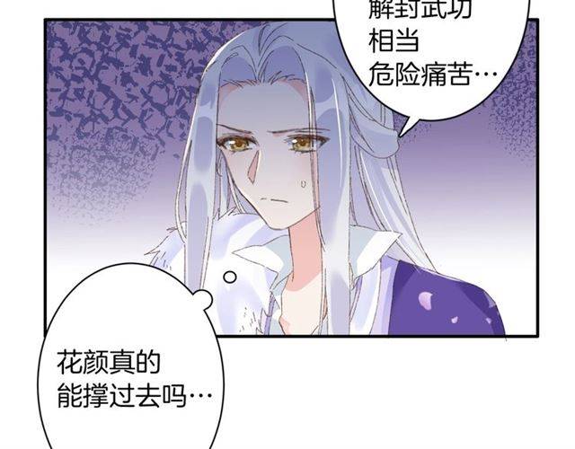 第二季第3话 我要救你20