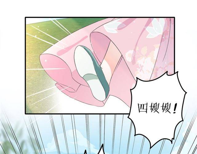 第39话 太子妃遭女配诋毁？47