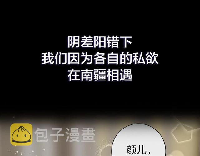 第三季回归！花颜的告白12