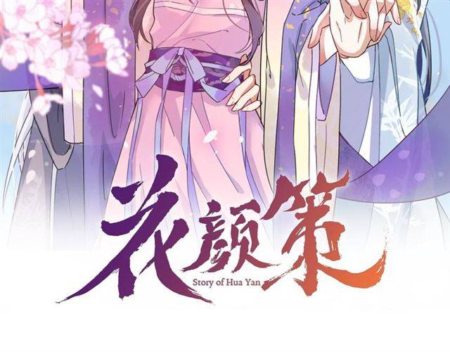 第51话 太子的秘密？！1