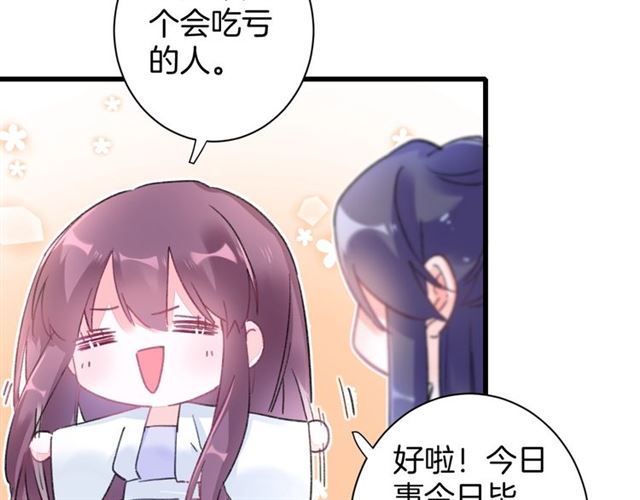 第37话 我们早日回去成婚吧65