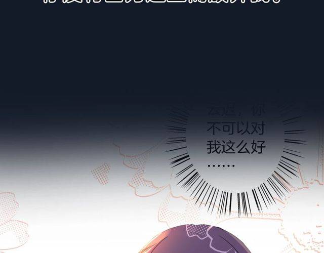 番外 花颜的决心59