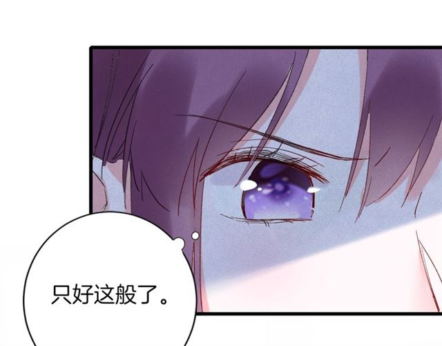 第29话 这就是你报恩的态度？37