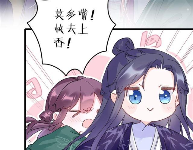 第14话 生生世世都不分开吗？20