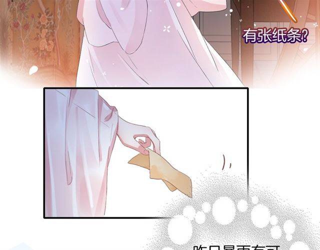 第50话 特殊的纸条9