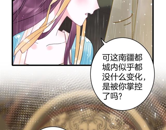 第38话 太子竟会如此撩骚38