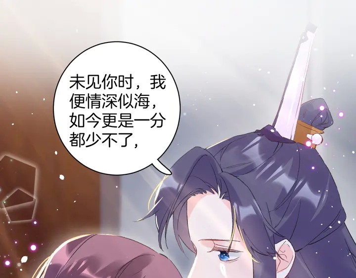 第41话 你失忆，我便追回你27