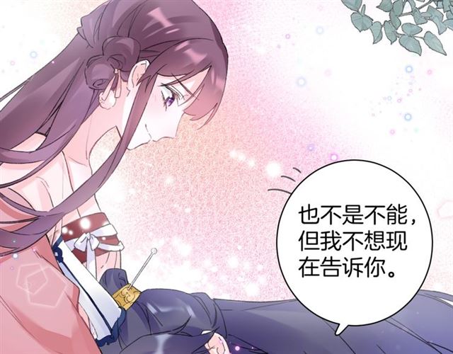 第51话 想马上与你洞房62