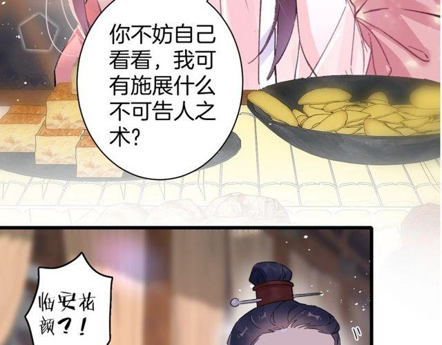 第二季完结篇 提亲前夕7