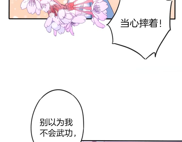 第1话 太子选妃78