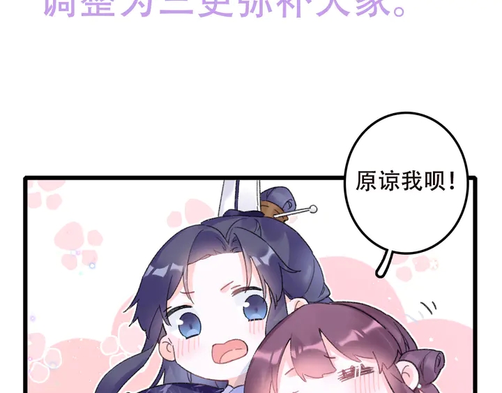 第48话 闯入温泉宫68