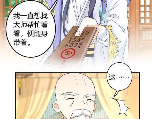 第24话 又抽到姻缘凶签？！11