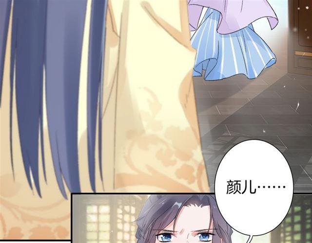 第13话 与太子决裂？！31