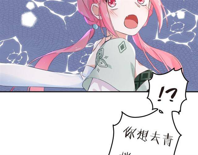 第46话 太子妃逛花楼？！10
