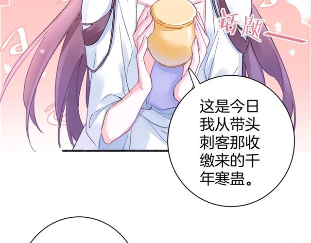 第37话 我们早日回去成婚吧59