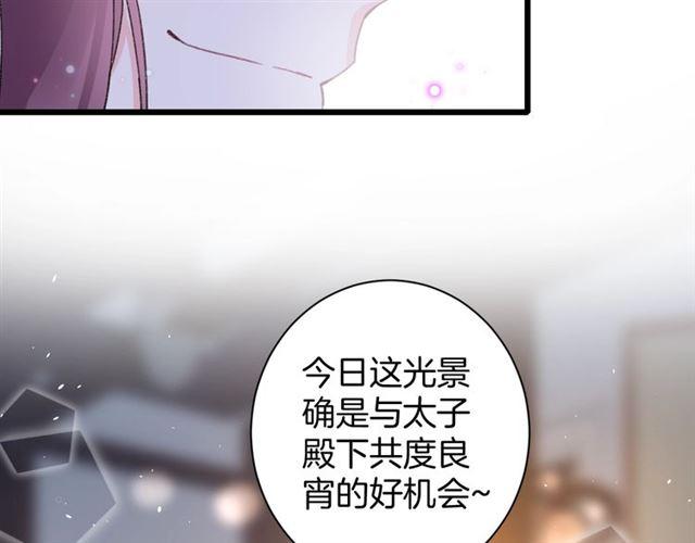 第三季第5话 与殿下的良宵一梦7