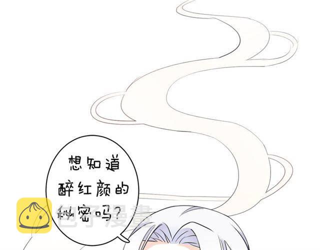 第15话 醉了红颜66