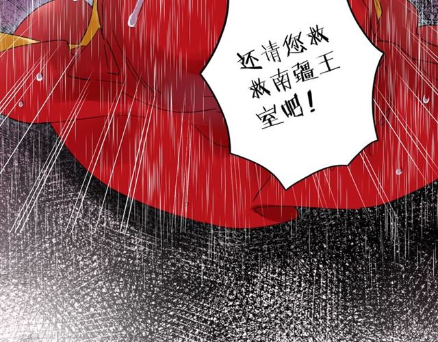 第38话 太子竟会如此撩骚67