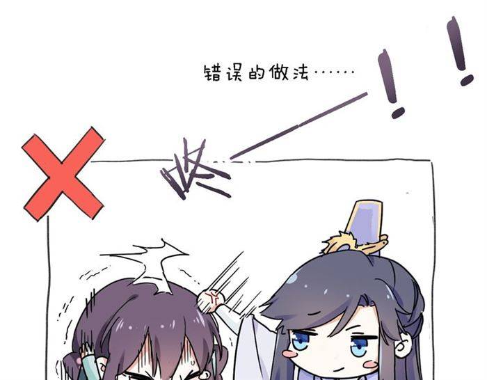 第23话 与书离公子的姻缘68