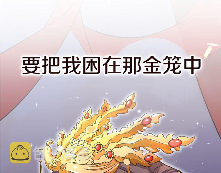 序章 天上掉下来个皇太子19